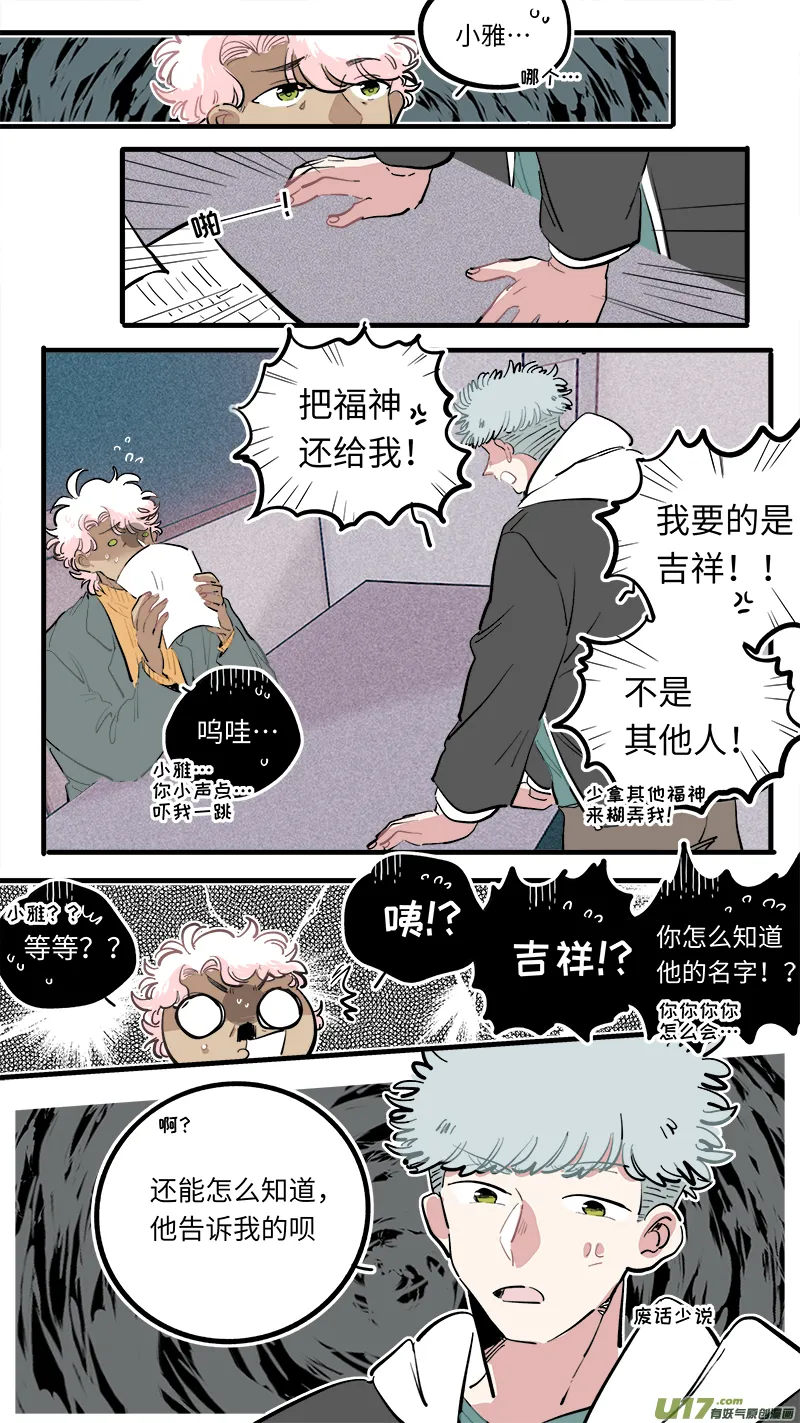 福神-107 第3页