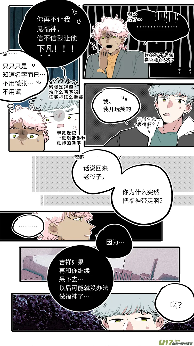 福神-107 第4页