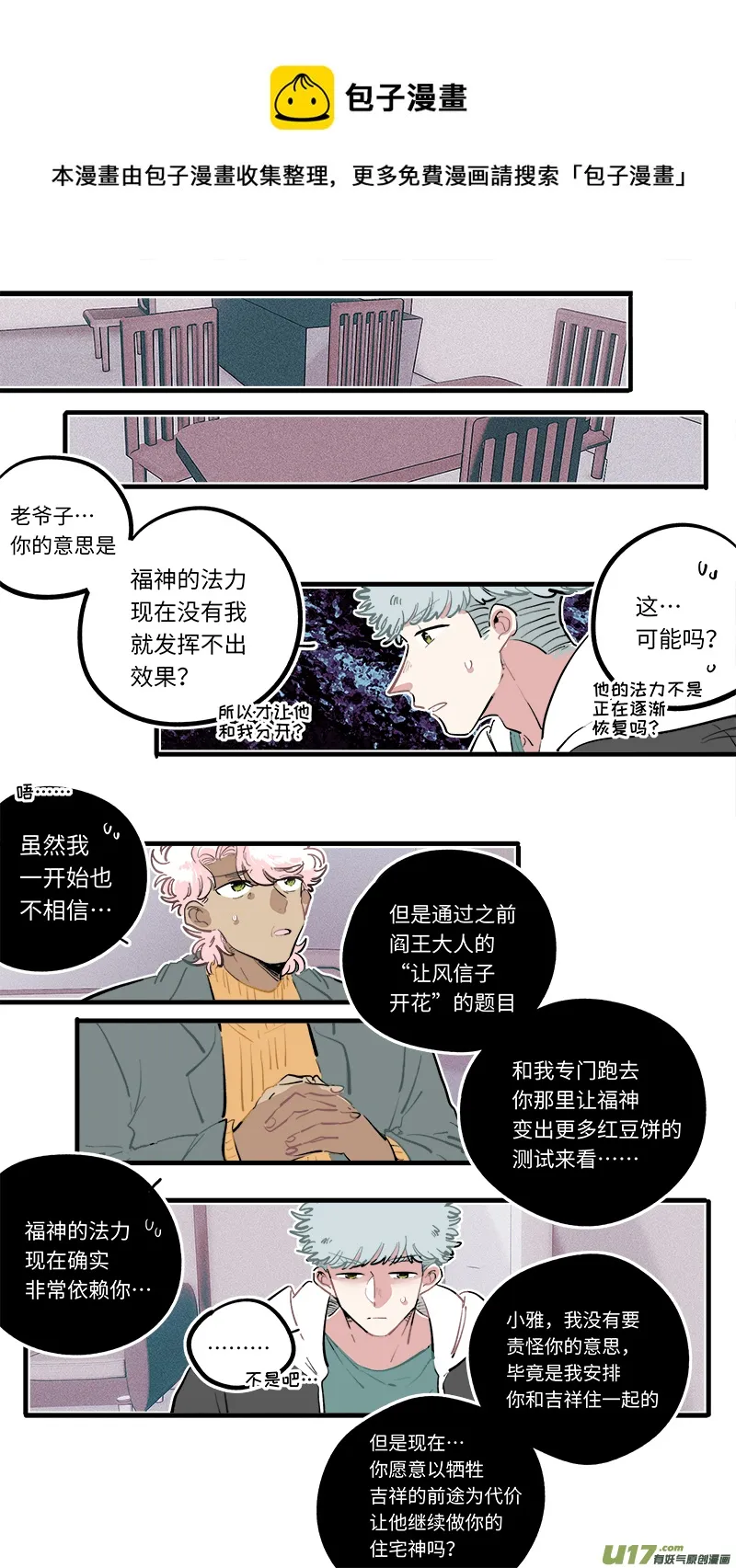 福神-107 第5页