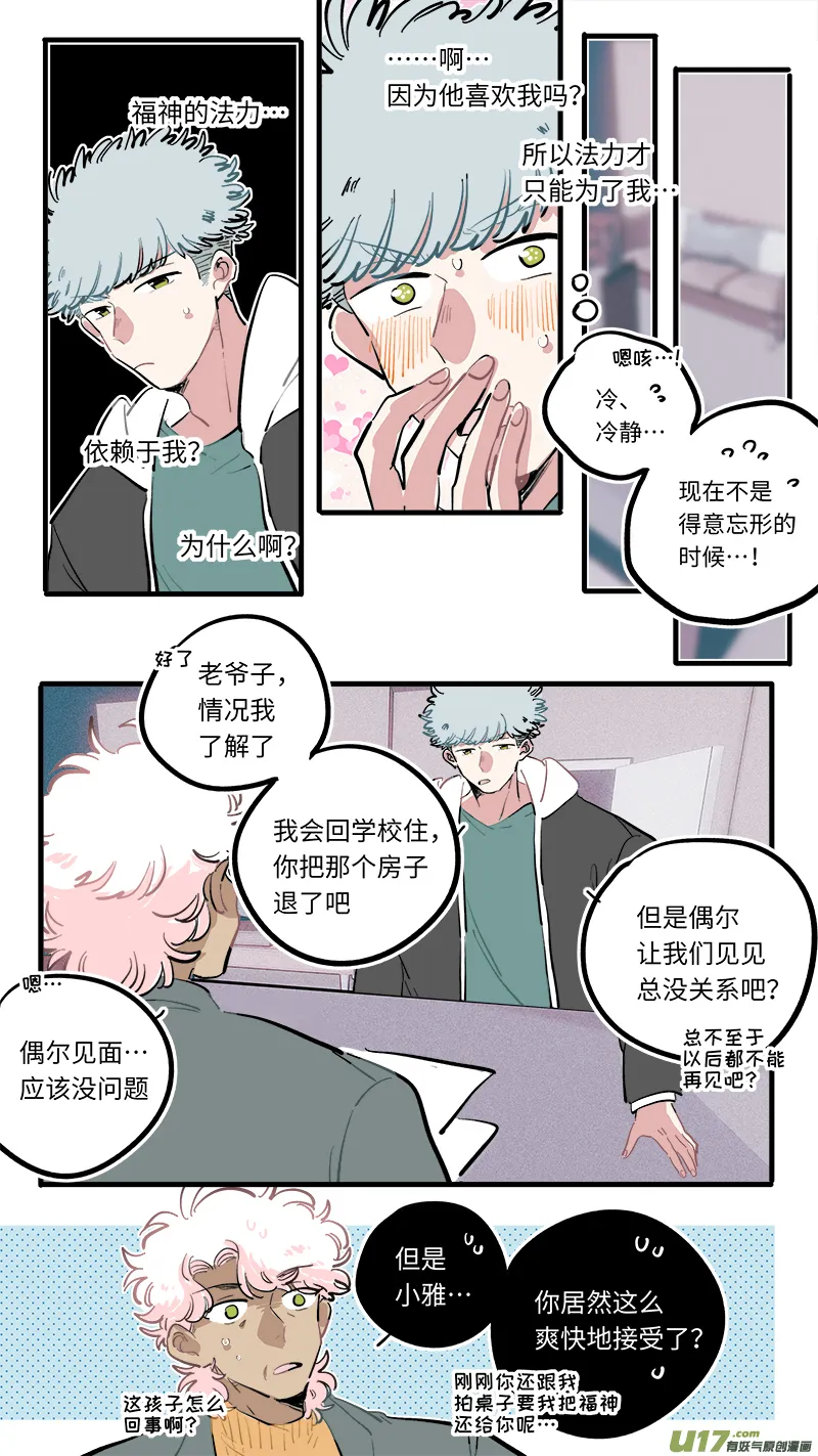 福神-107 第6页