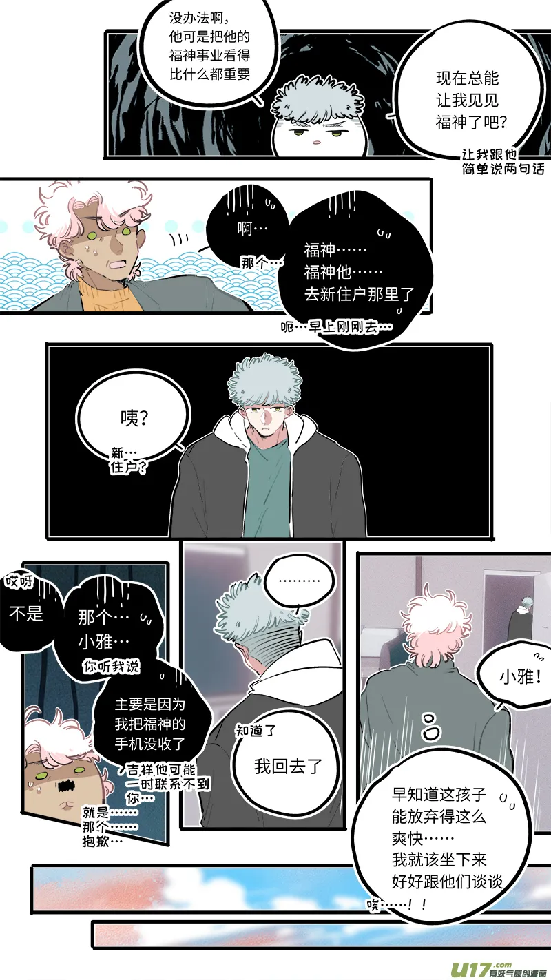 福神-107 第7页