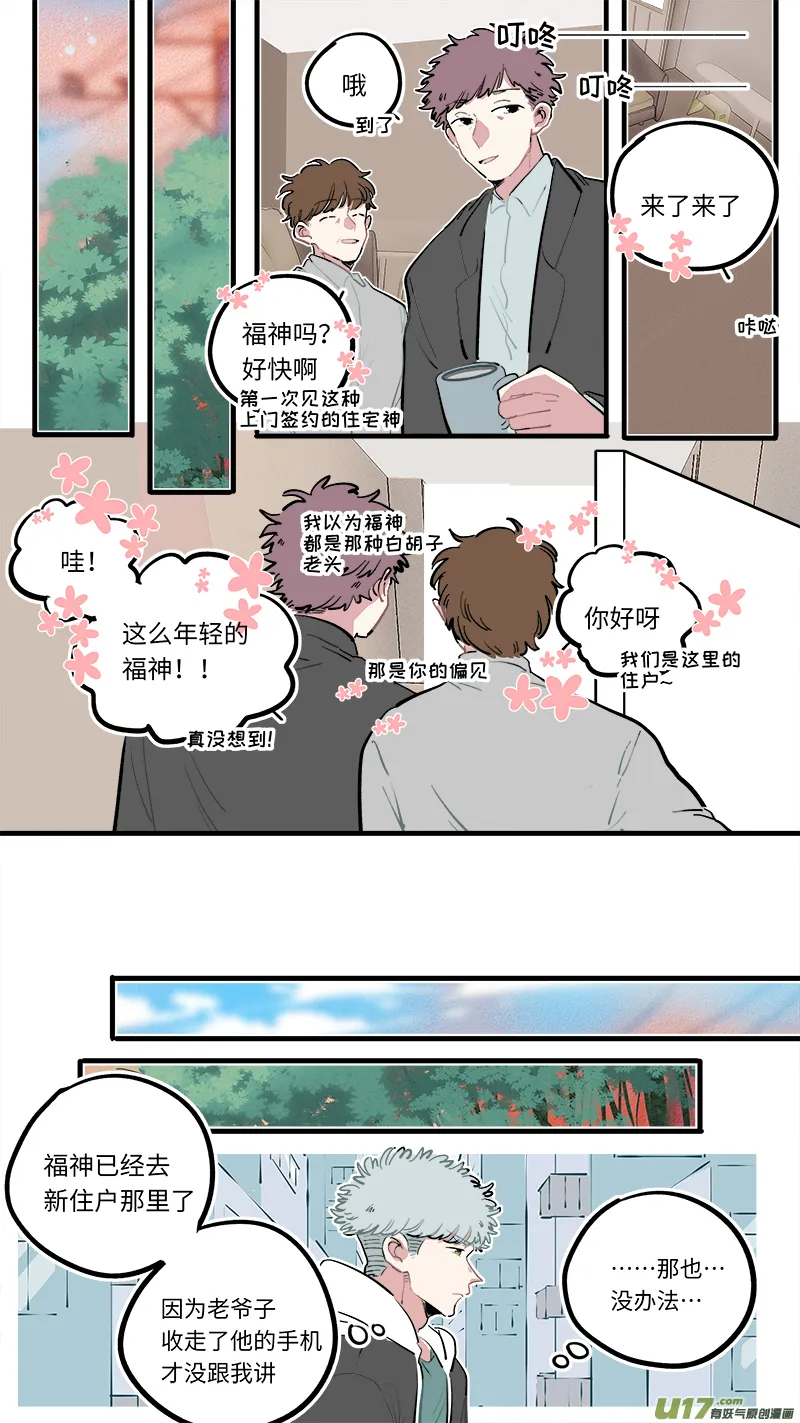 福神-107 第8页
