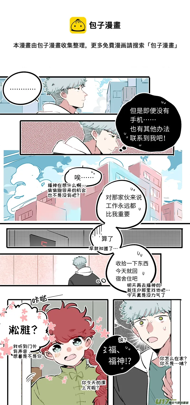 福神-107 第9页