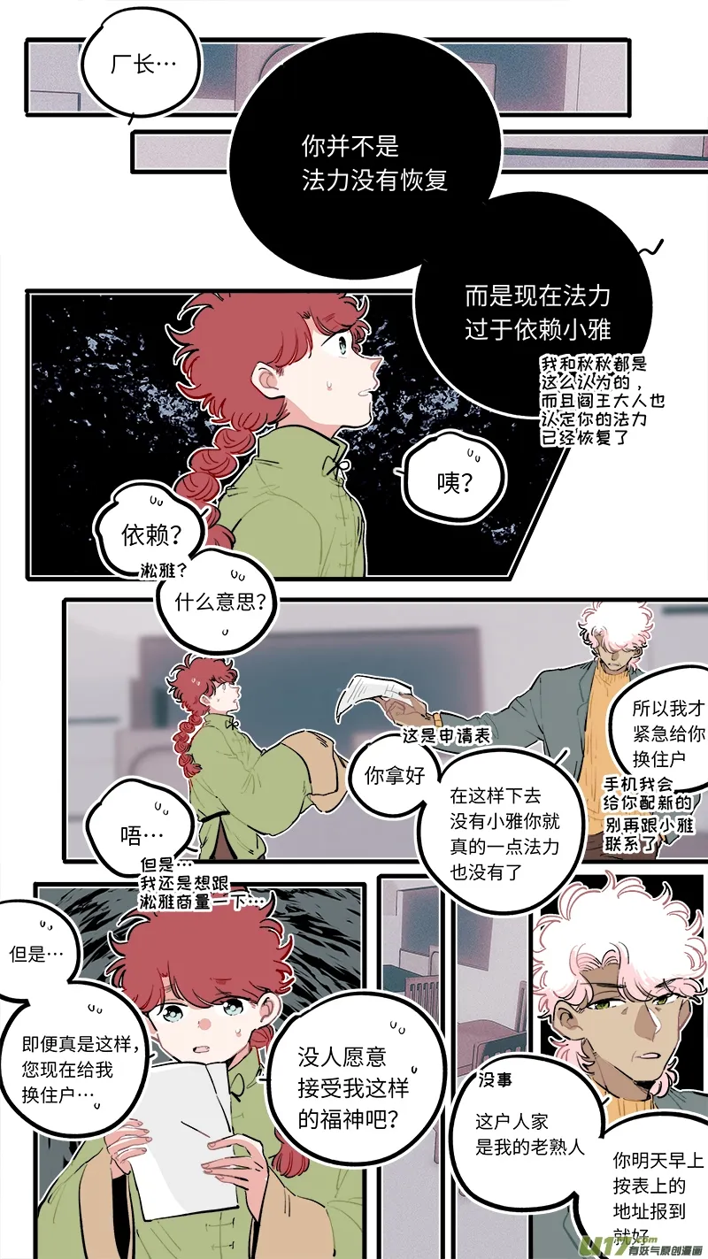 福神-106 第2页