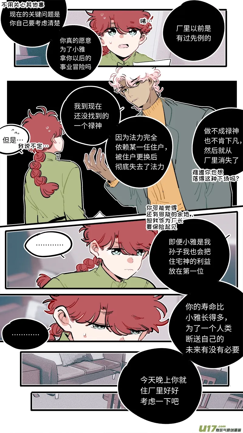 福神-106 第3页
