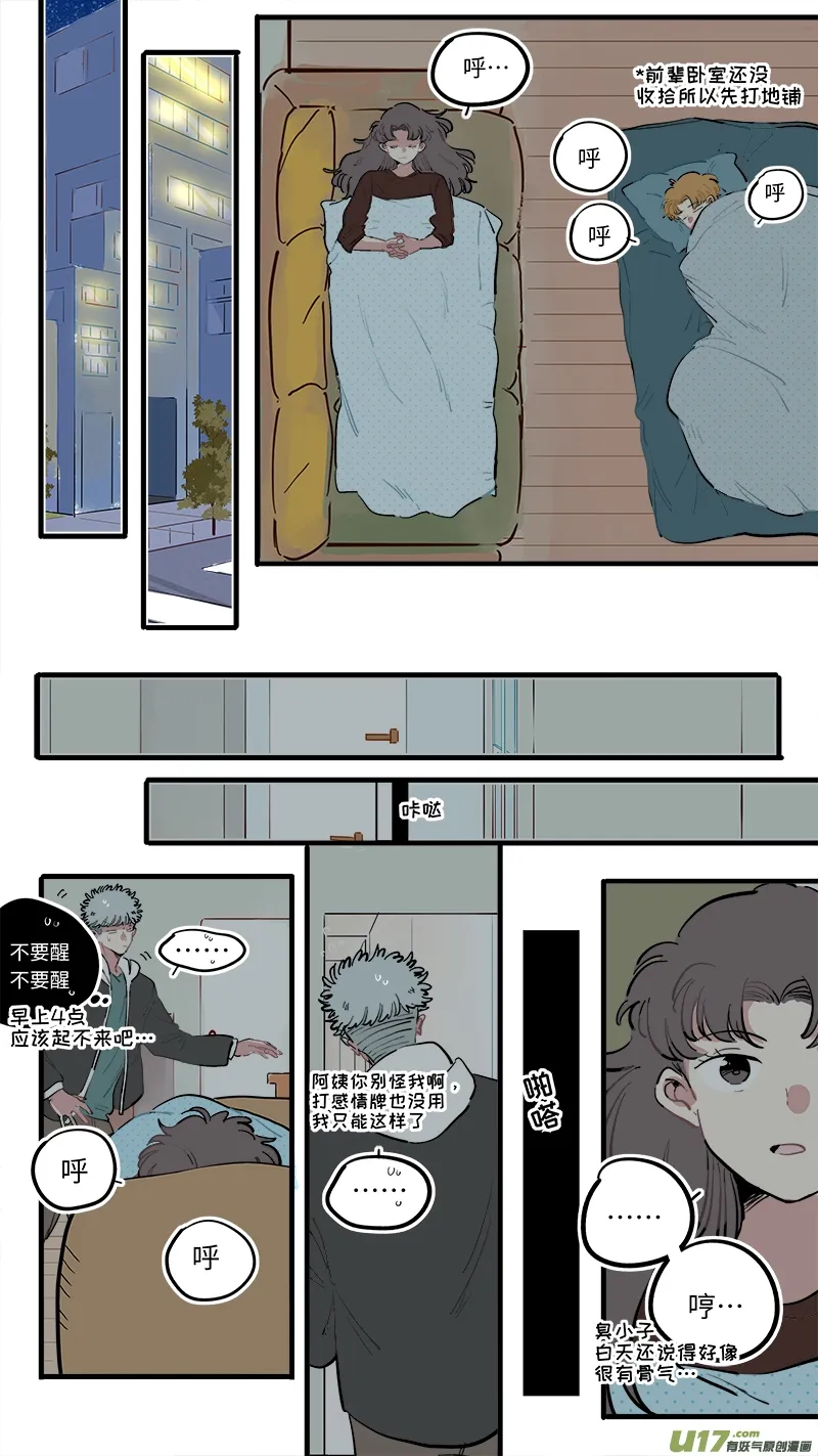 福神-106 第6页