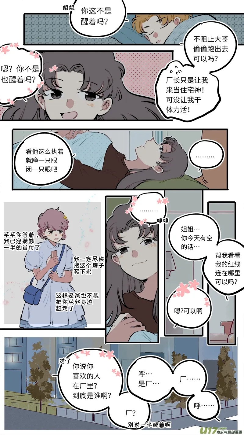 福神-106 第7页