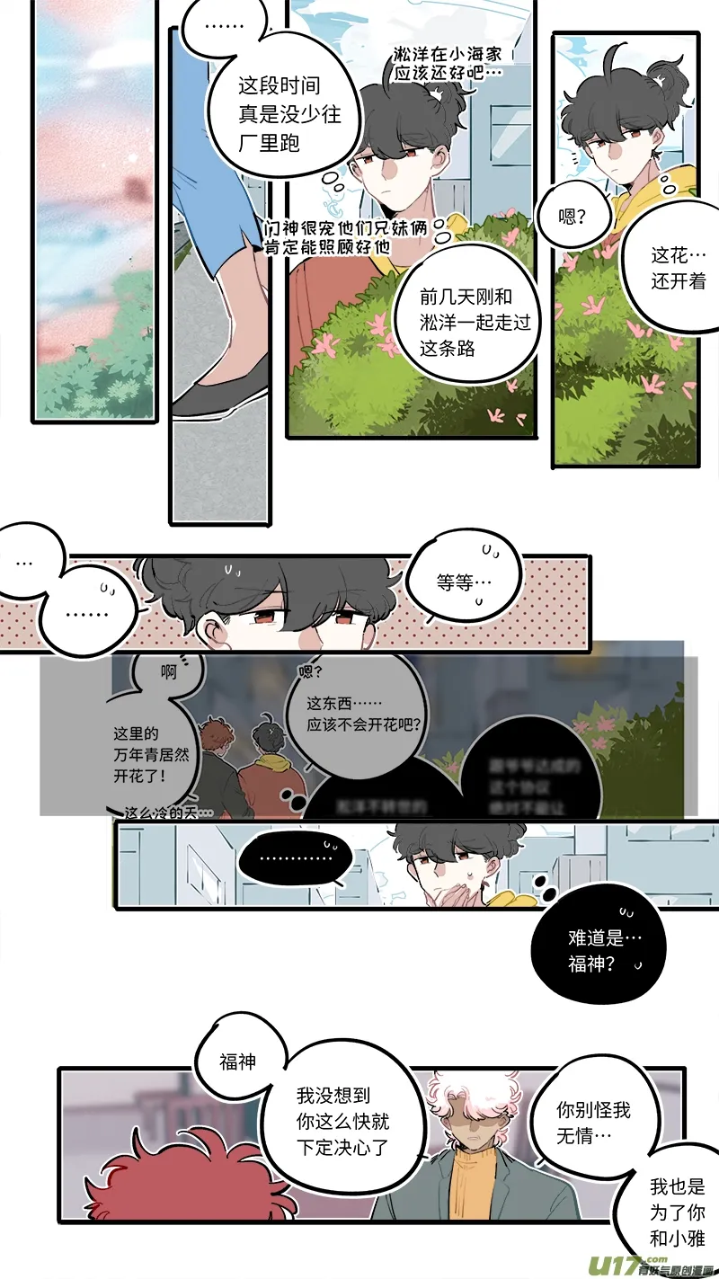 福神-106 第8页