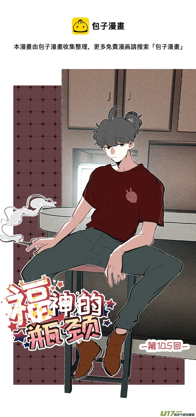 福神-105 第1页