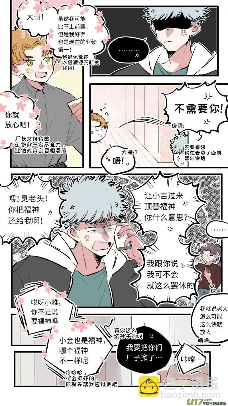福神-105 第2页