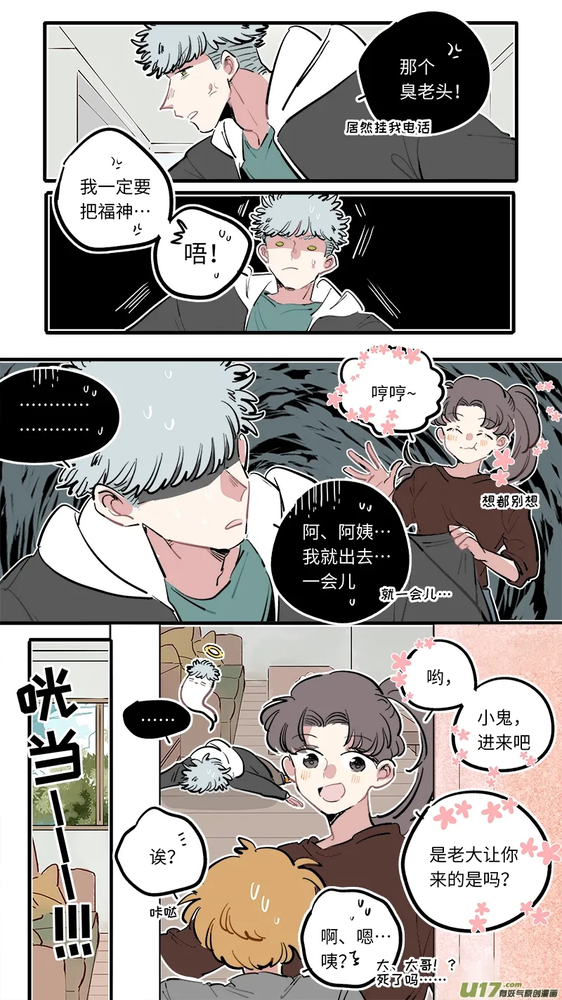 福神-105 第3页