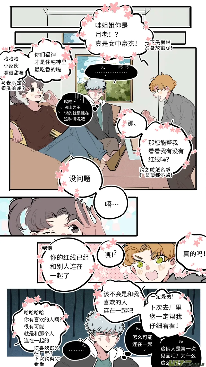 福神-105 第4页