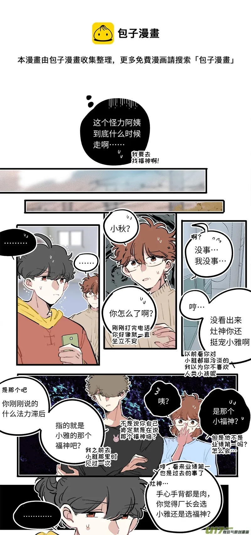 福神-105 第5页