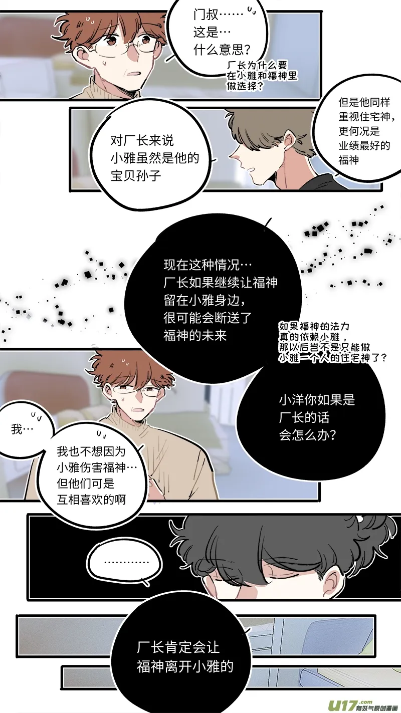 福神-105 第6页