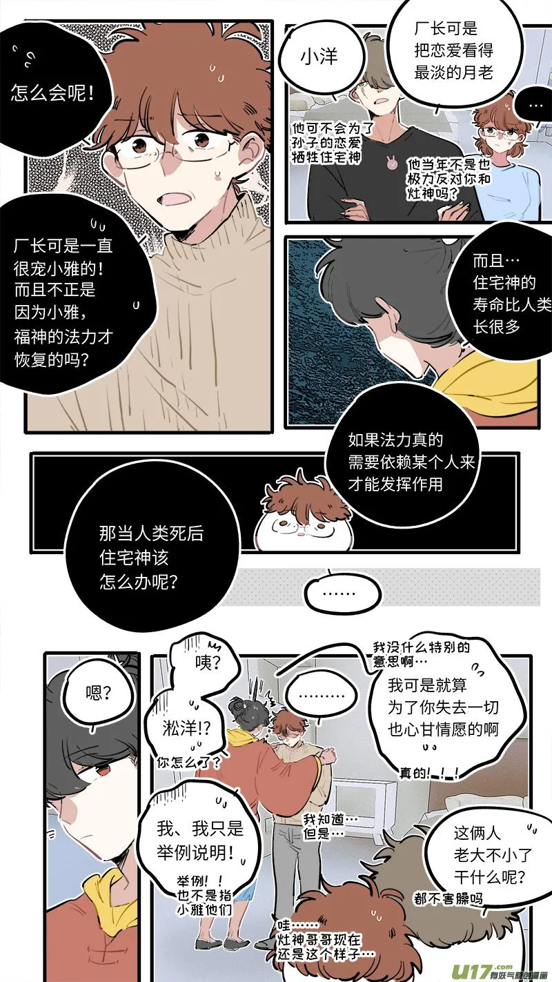 福神-105 第7页