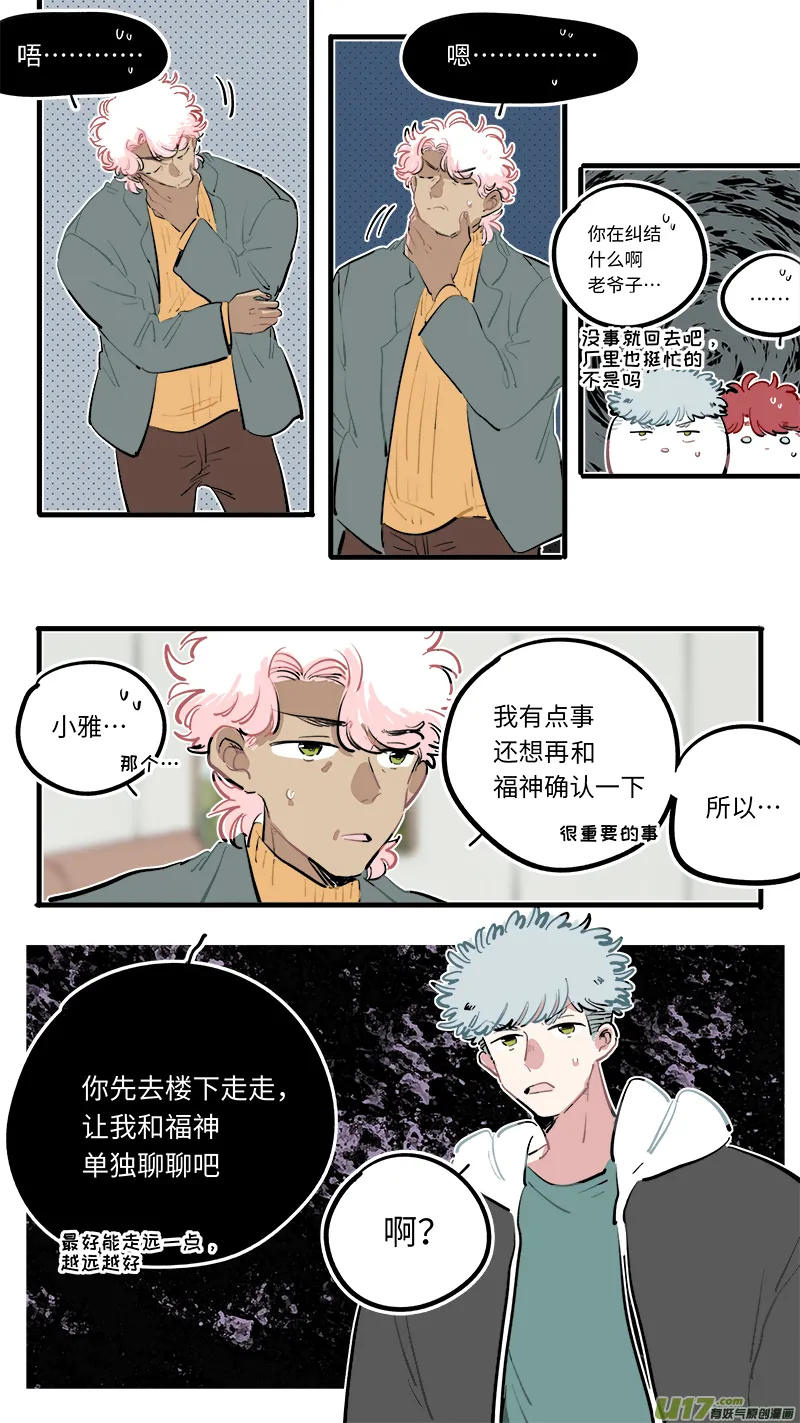福神-103 第2页