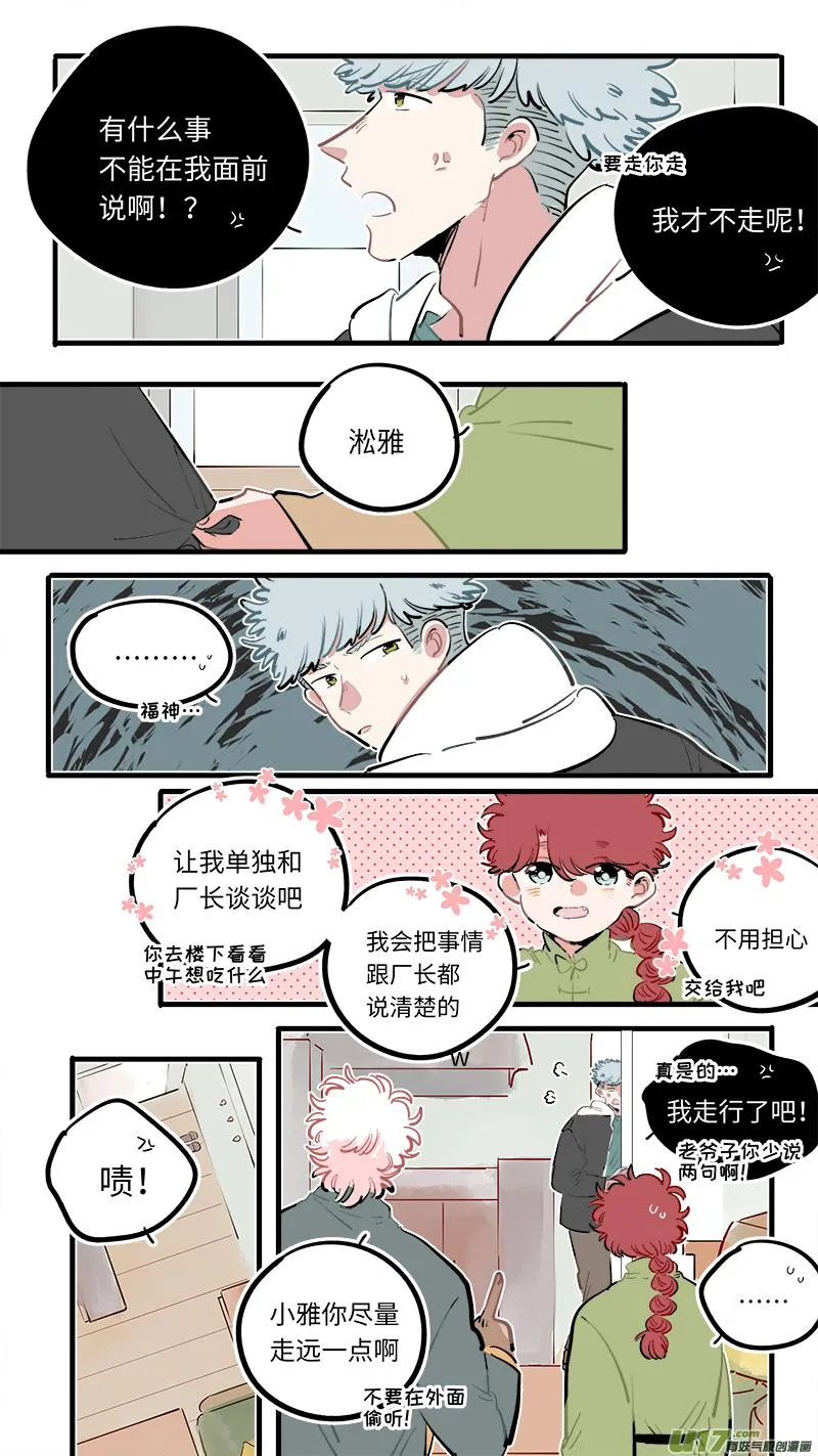 福神-103 第3页