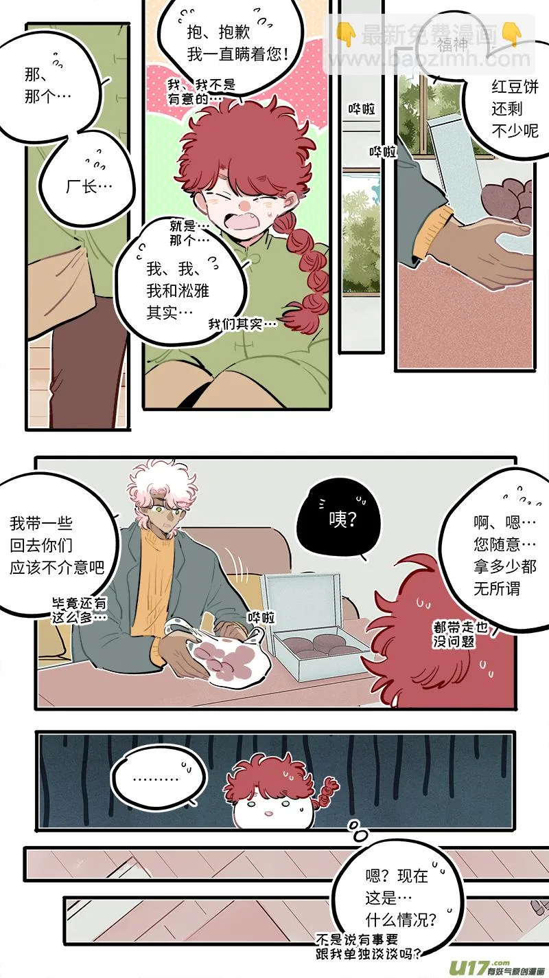 福神-103 第4页