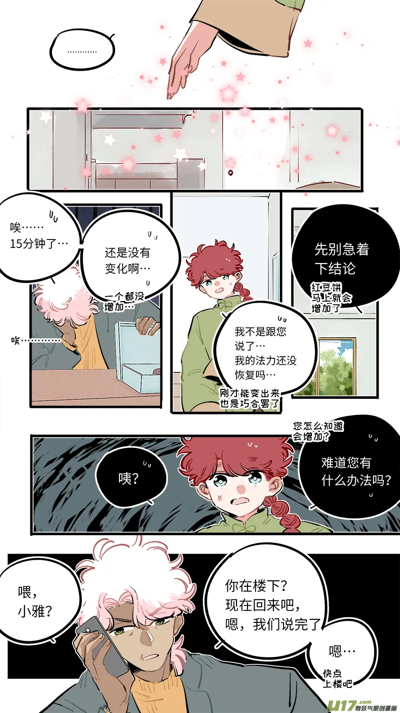 福神-103 第6页