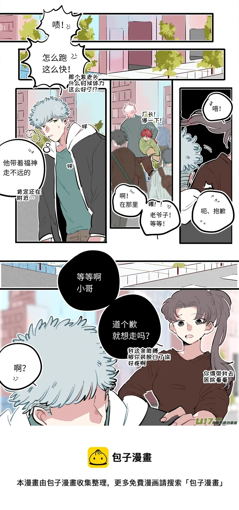 福神-103 第9页