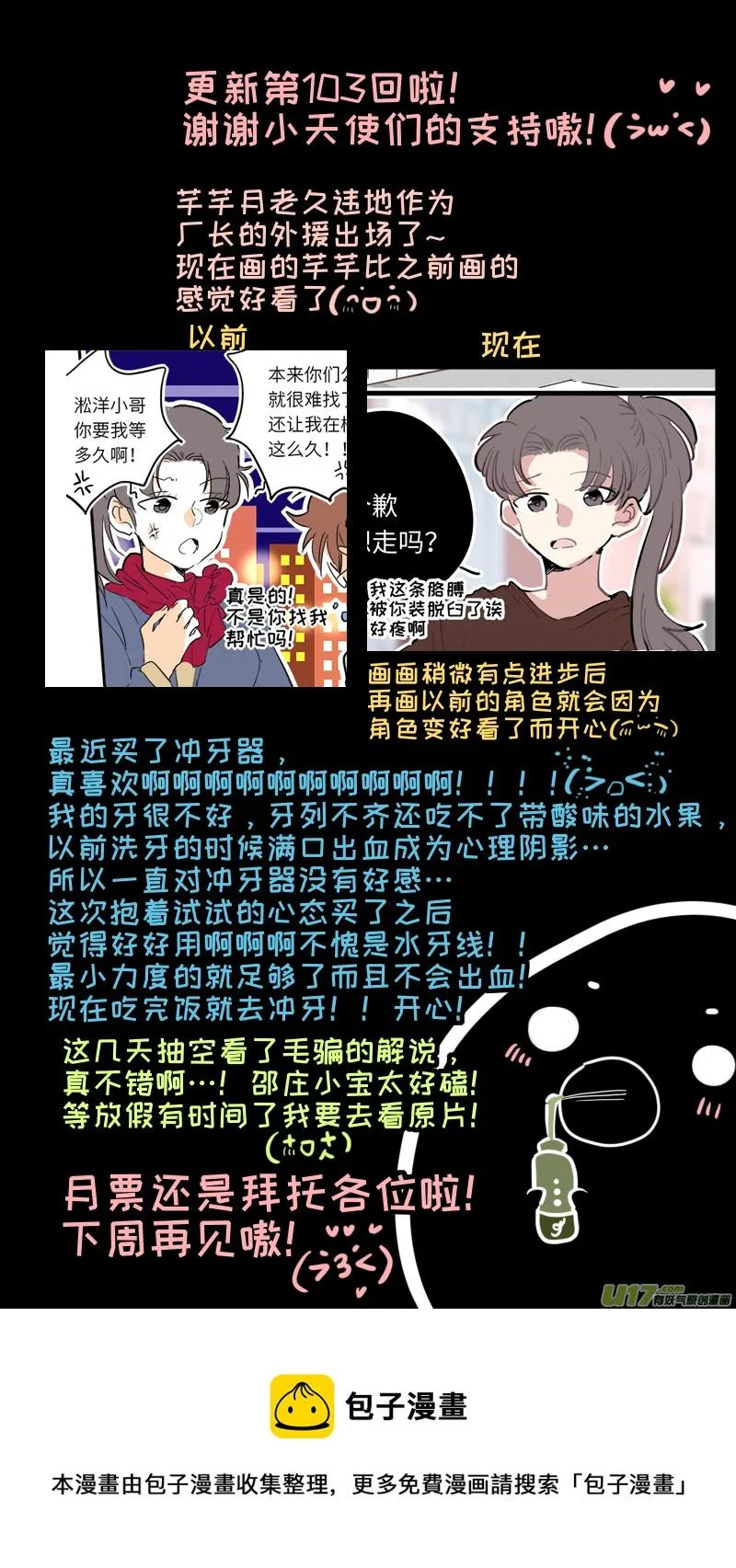 福神-103 第10页