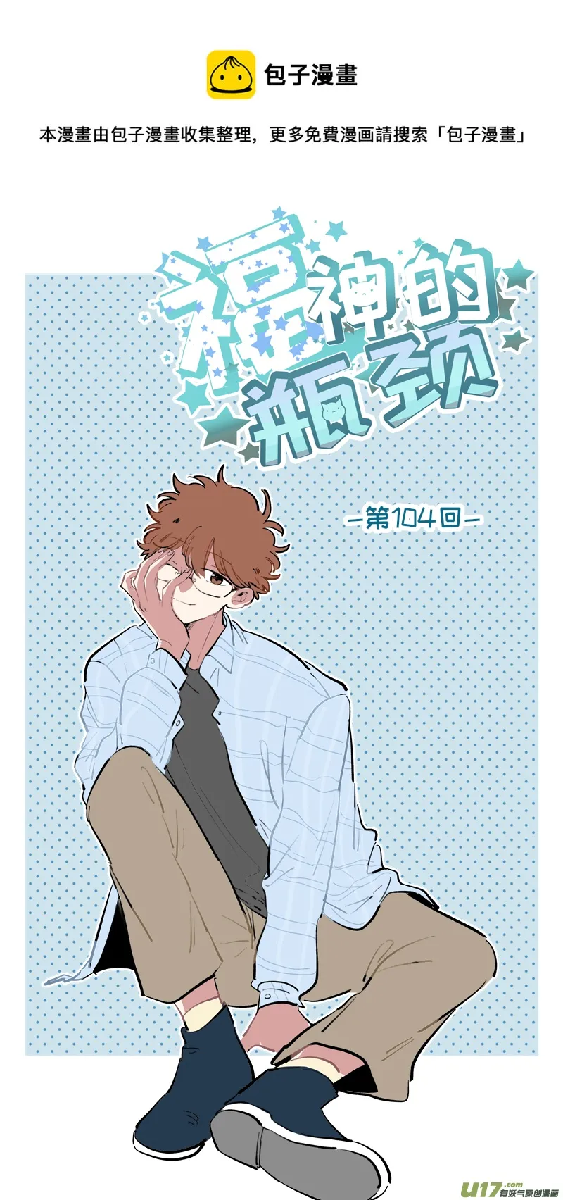 福神-104 第1页