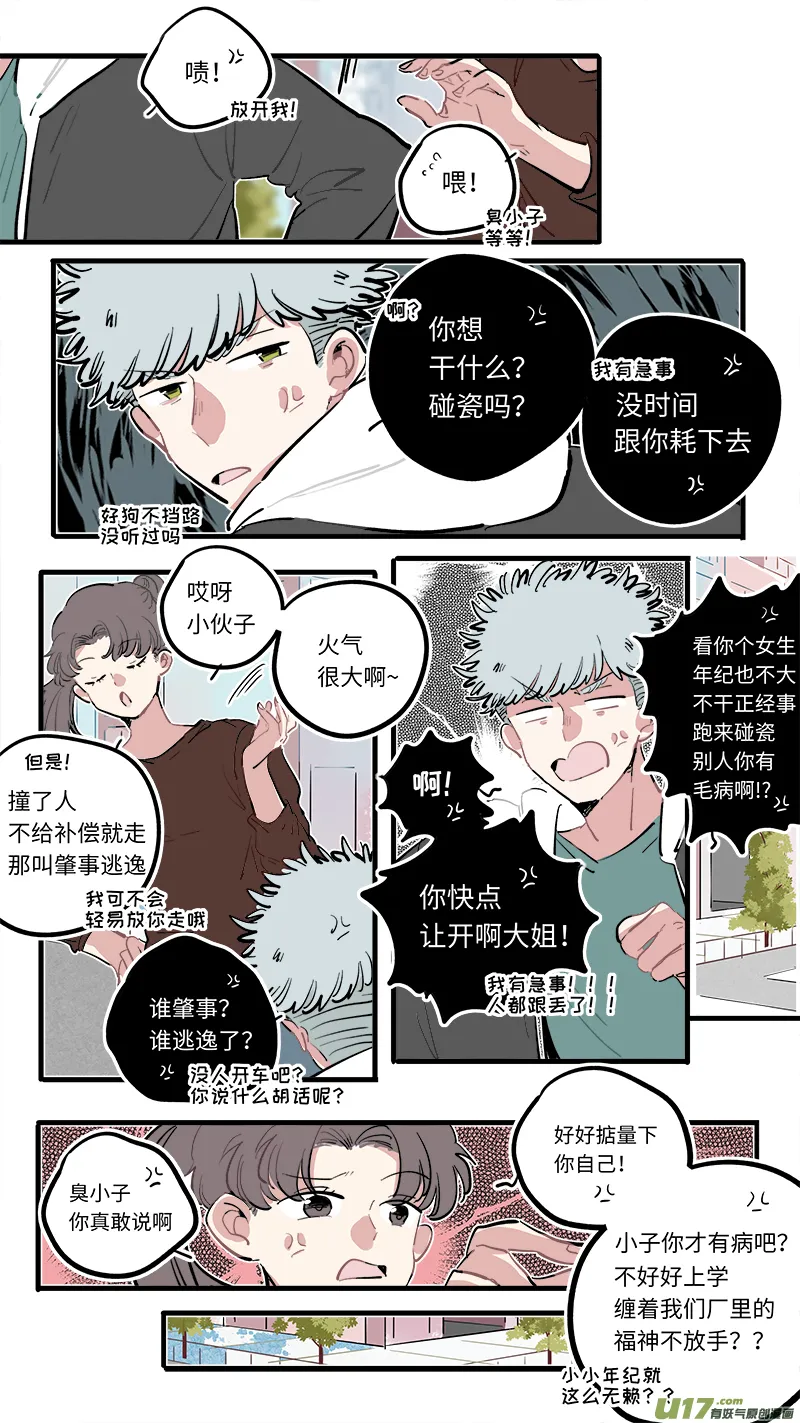 福神-104 第2页
