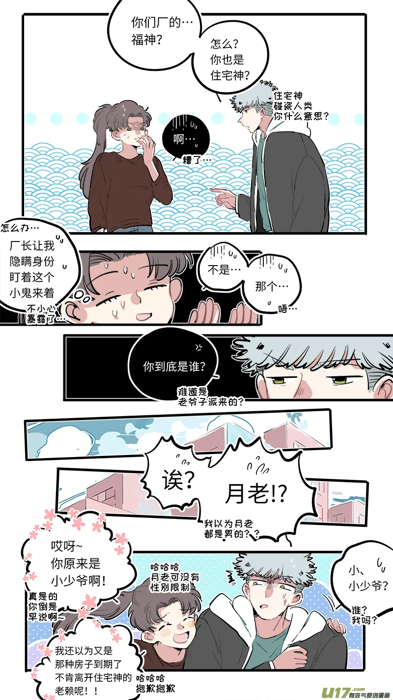 福神-104 第3页