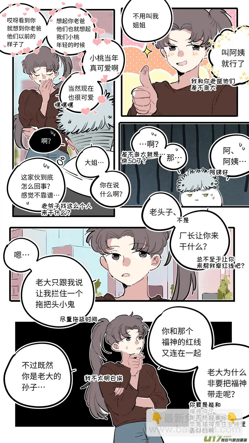 福神-104 第4页