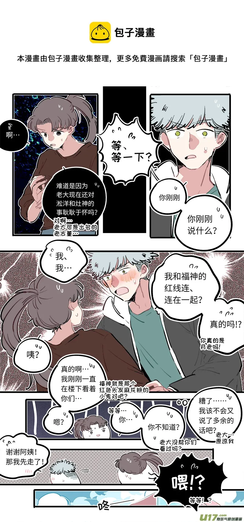 福神-104 第5页