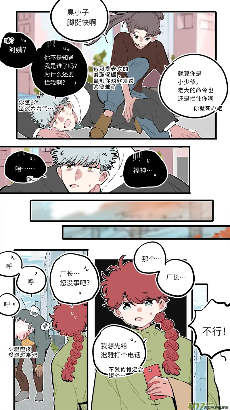 福神-104 第6页