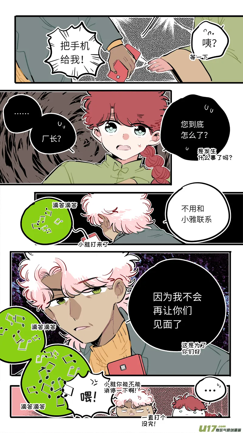 福神-104 第7页