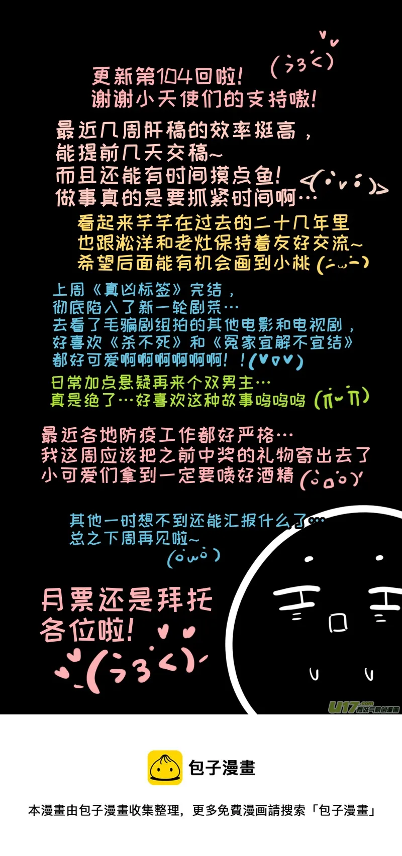 福神-104 第10页