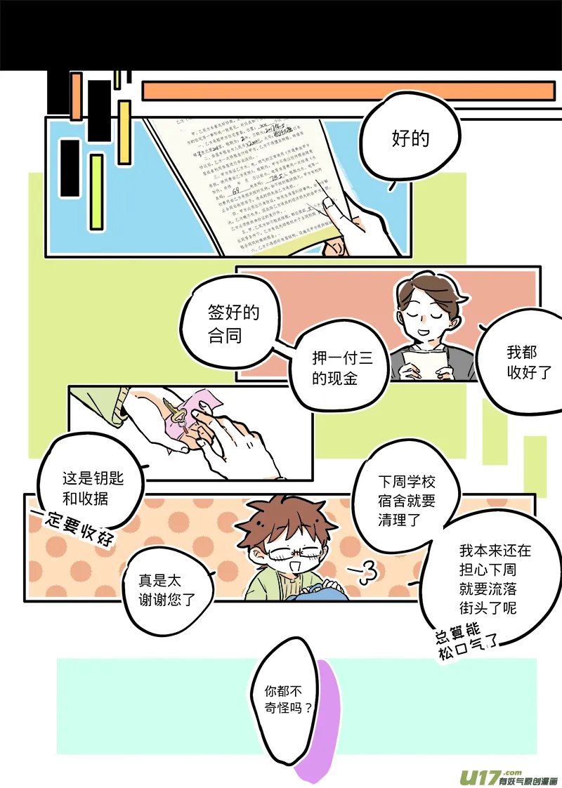 01 第8页