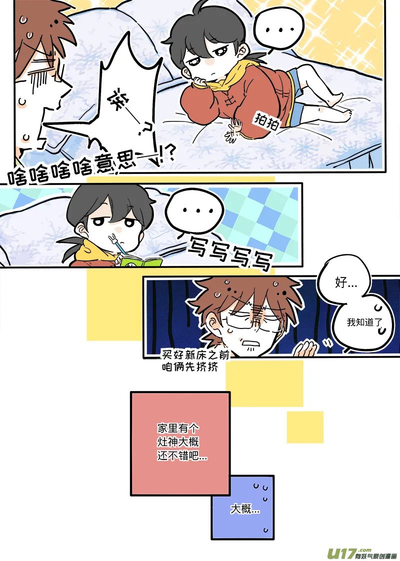 03 第8页
