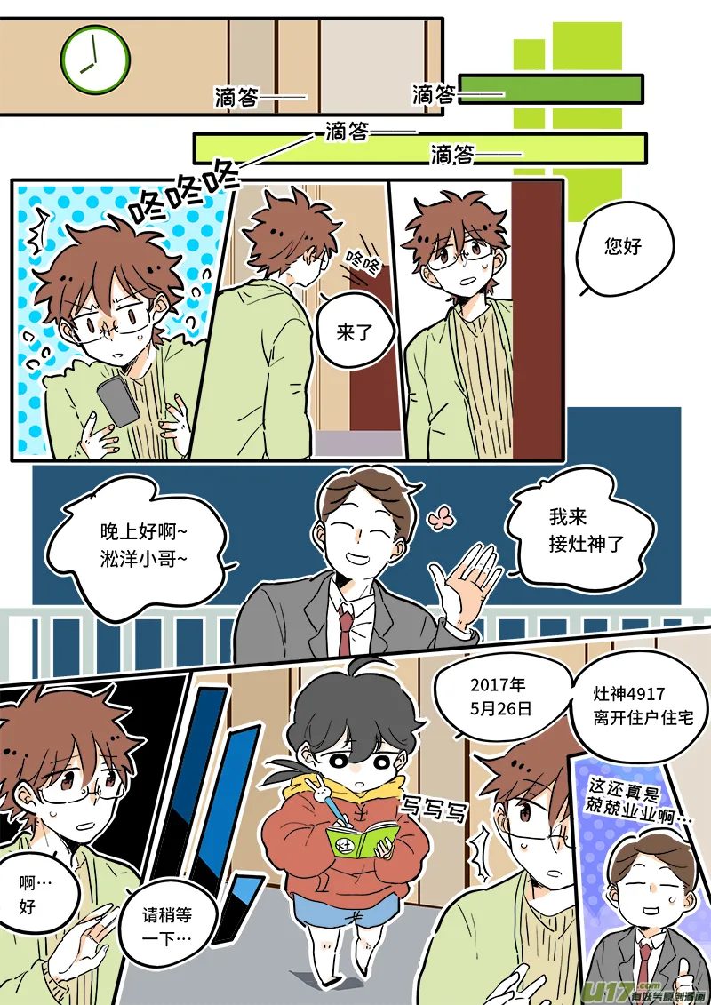 08 第8页