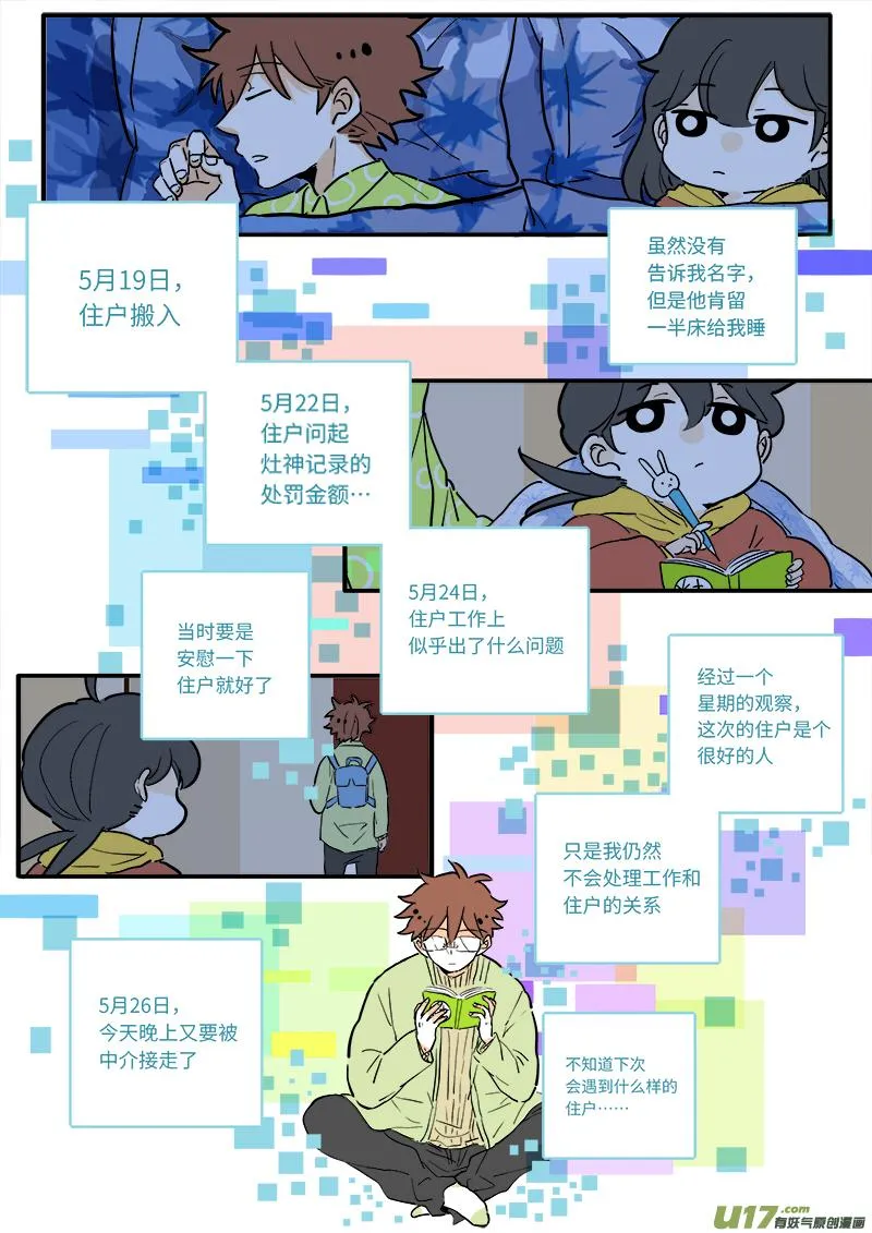09 第6页