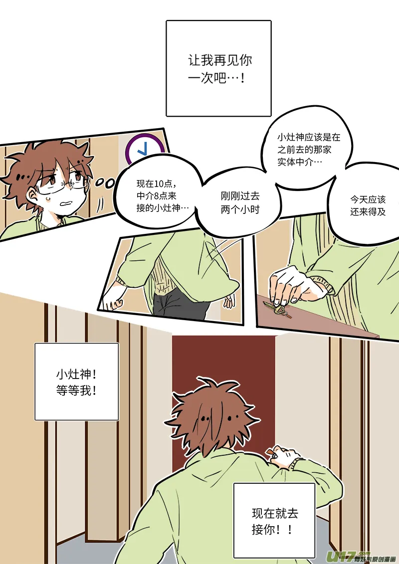 09 第8页