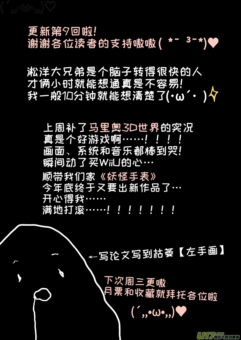 09 第9页