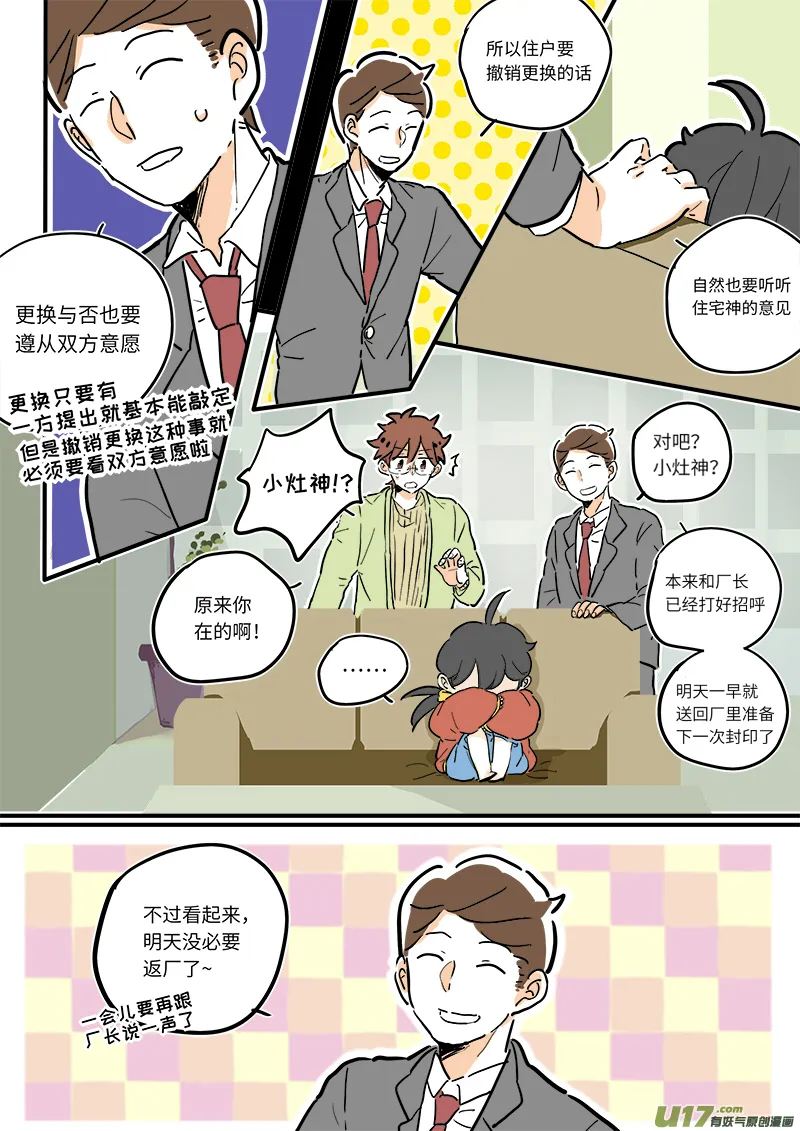 10 第4页