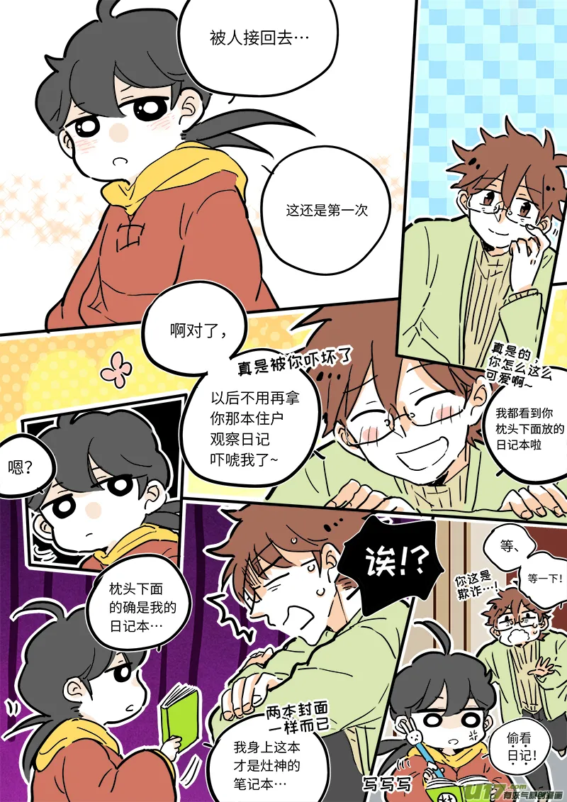 10 第8页