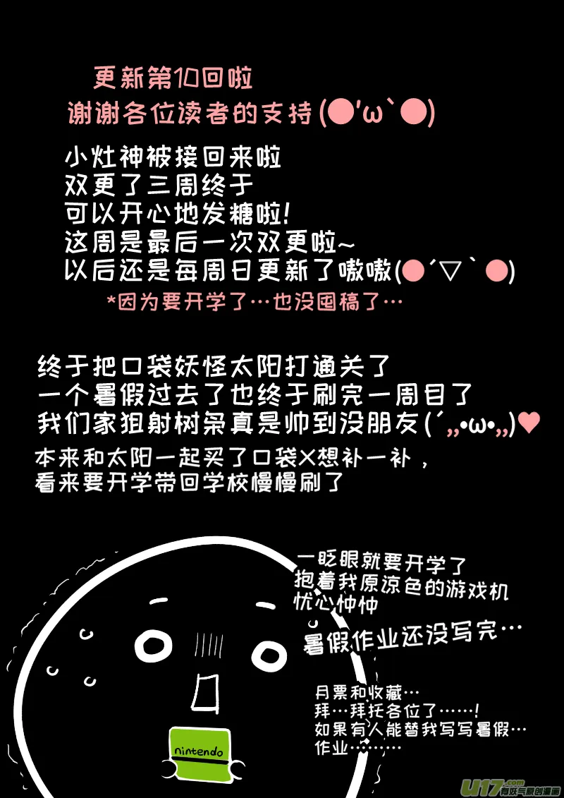 10 第9页