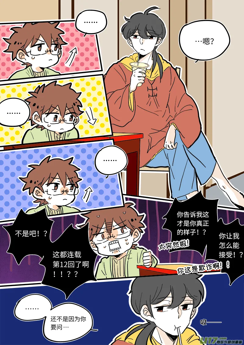 12 第1页