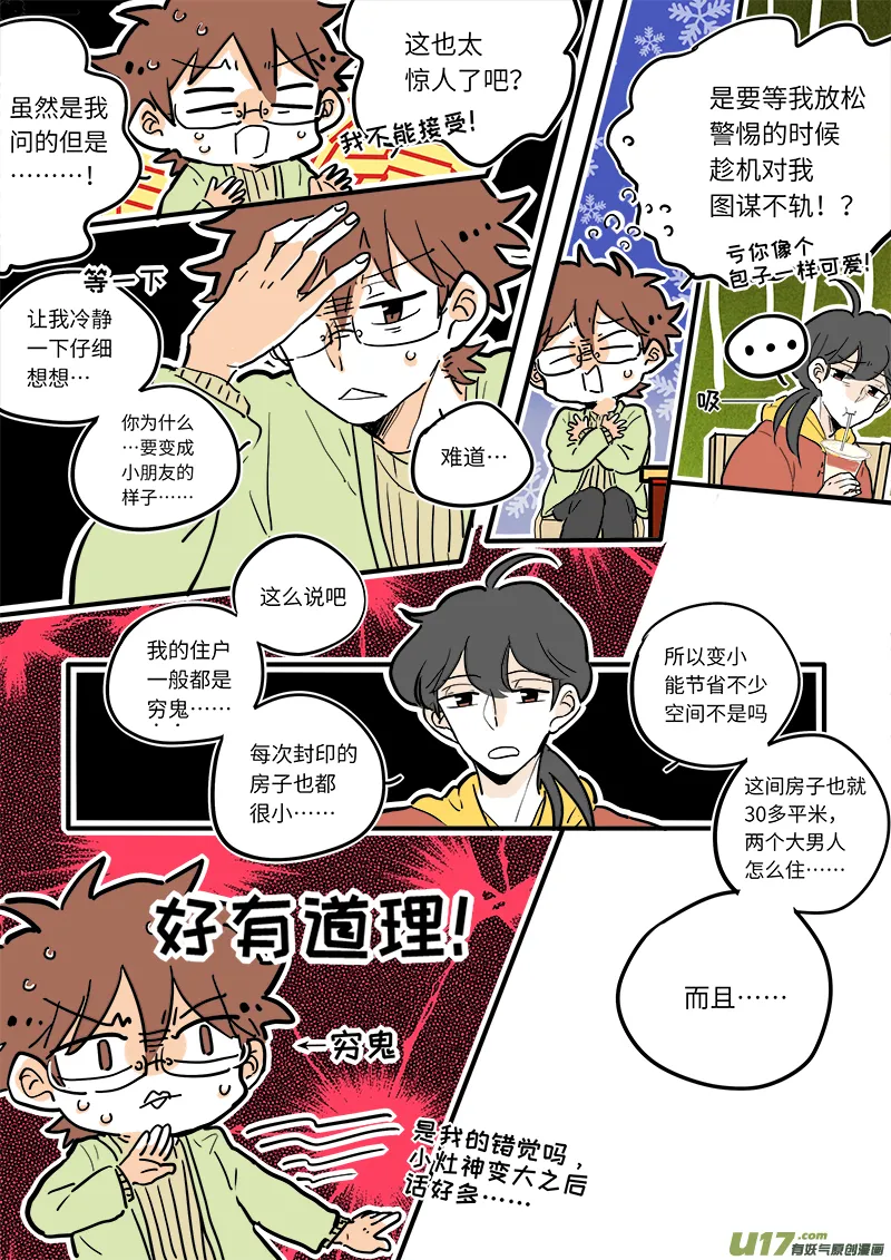 12 第2页