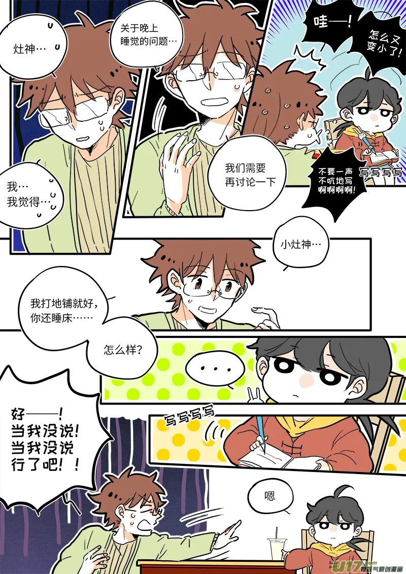 12 第5页