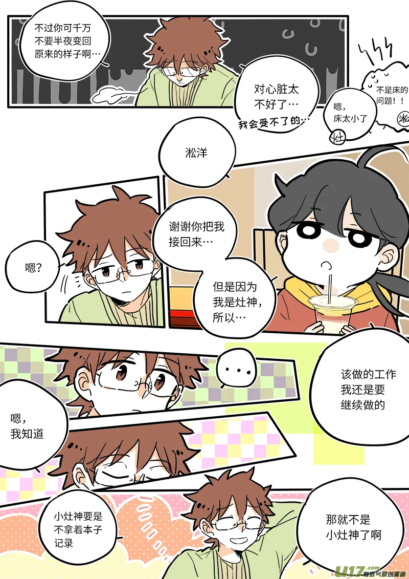 12 第6页