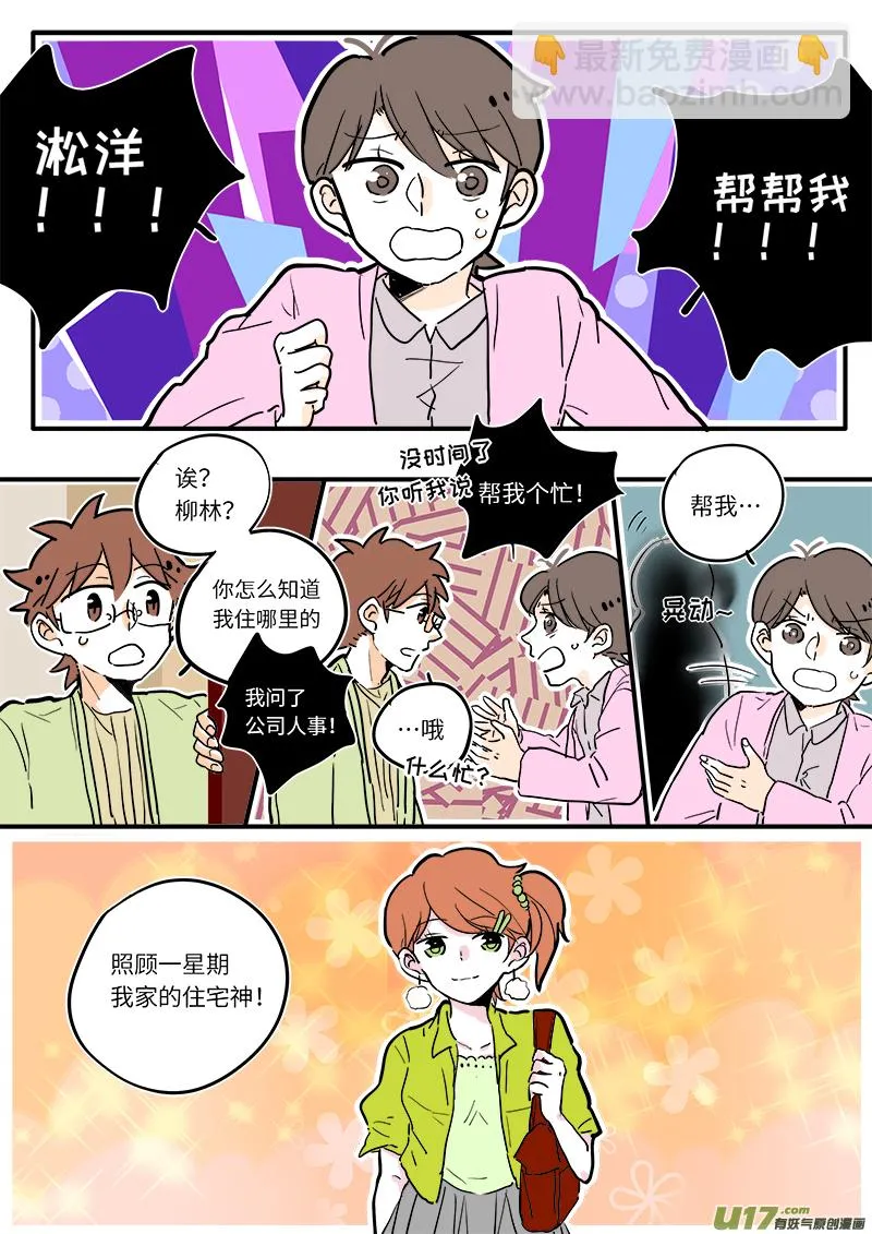12 第8页