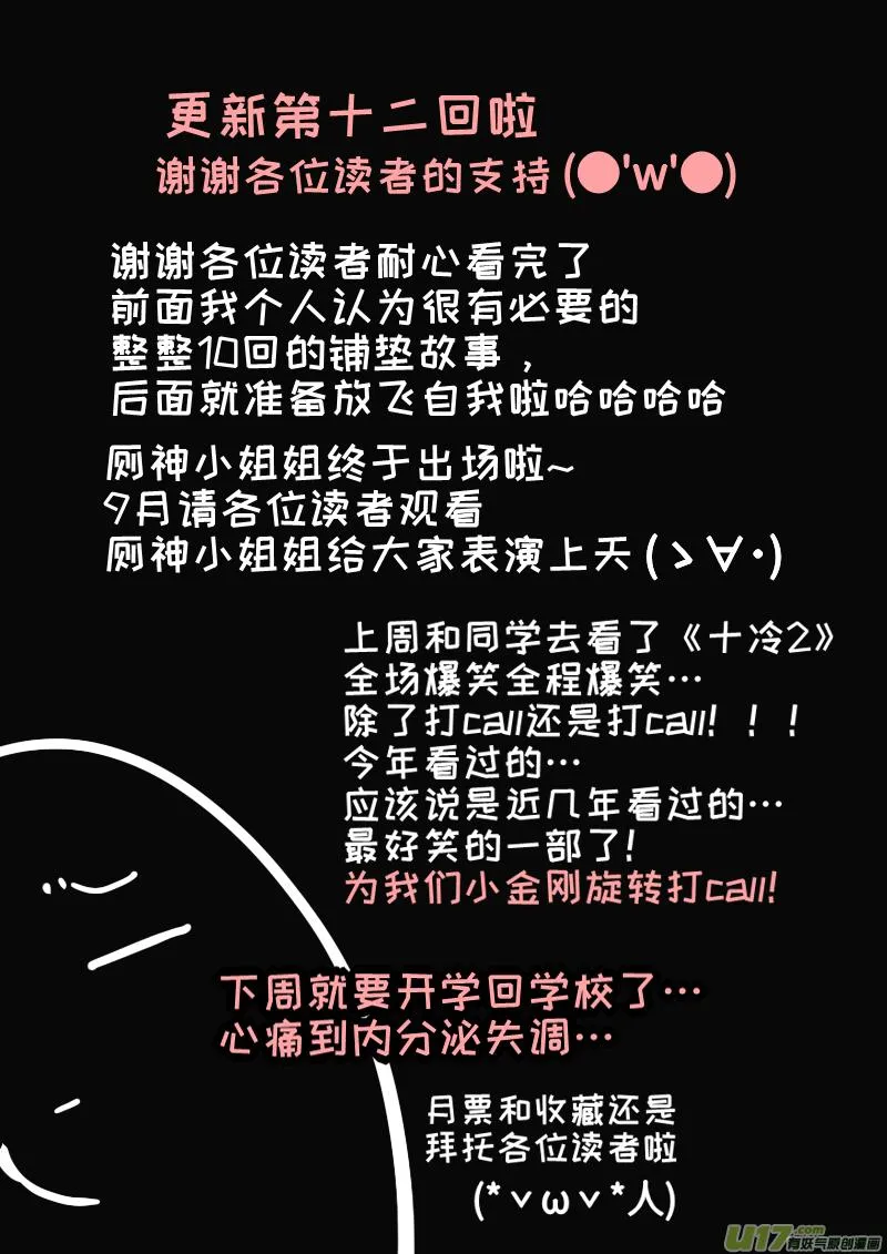 12 第9页