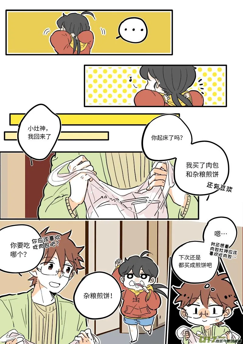 11 第3页