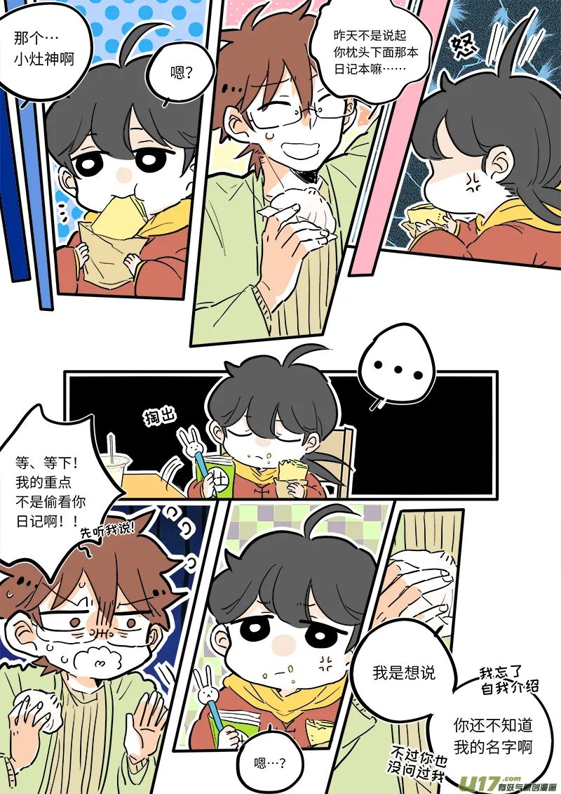 11 第4页